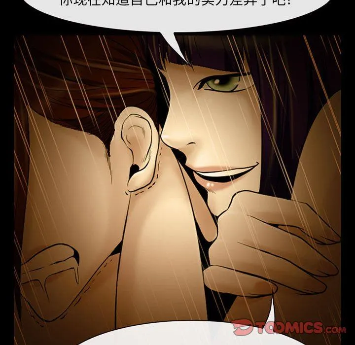 耳畔的神音 第46话 第20页