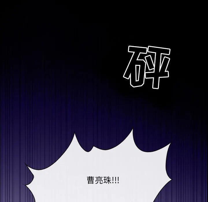 耳畔的神音 第46话 第78页
