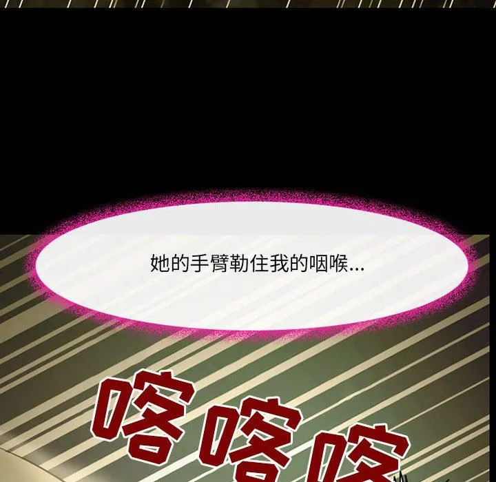 耳畔的神音 第46话 第15页