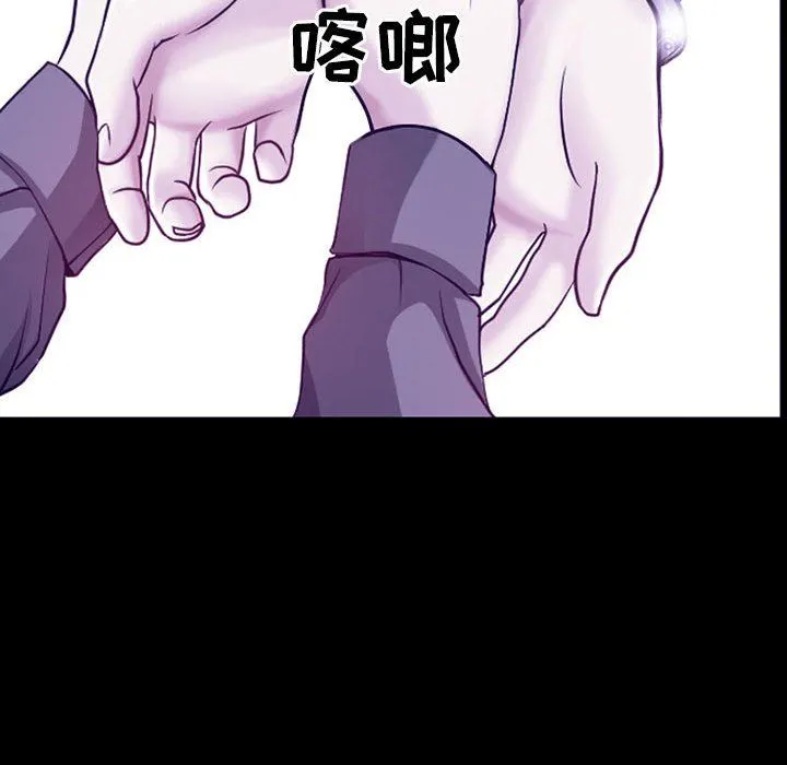 耳畔的神音 第46话 第89页