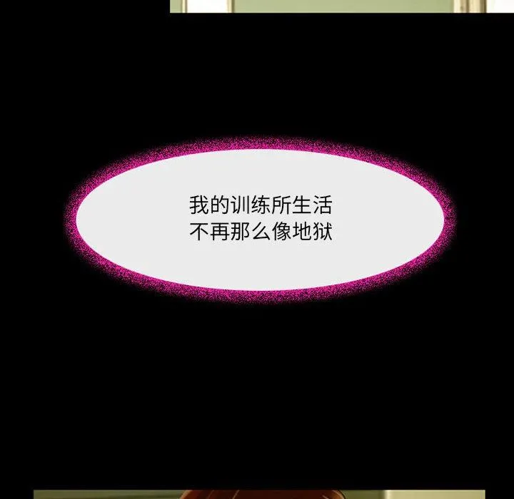 耳畔的神音 第46话 第33页