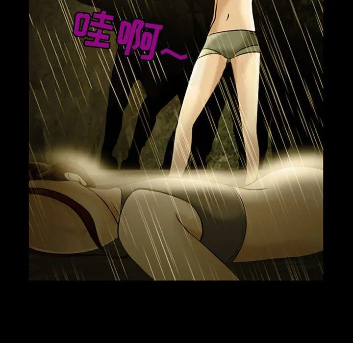 耳畔的神音 第46话 第25页