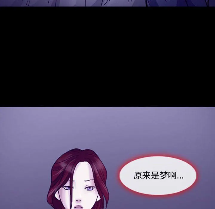 耳畔的神音 第46话 第85页