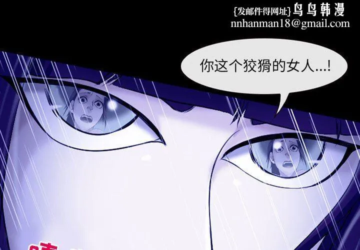 耳畔的神音 第46话 第1页