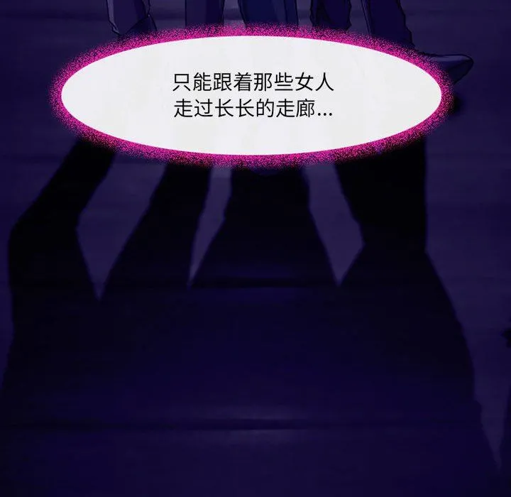 耳畔的神音 第46话 第103页
