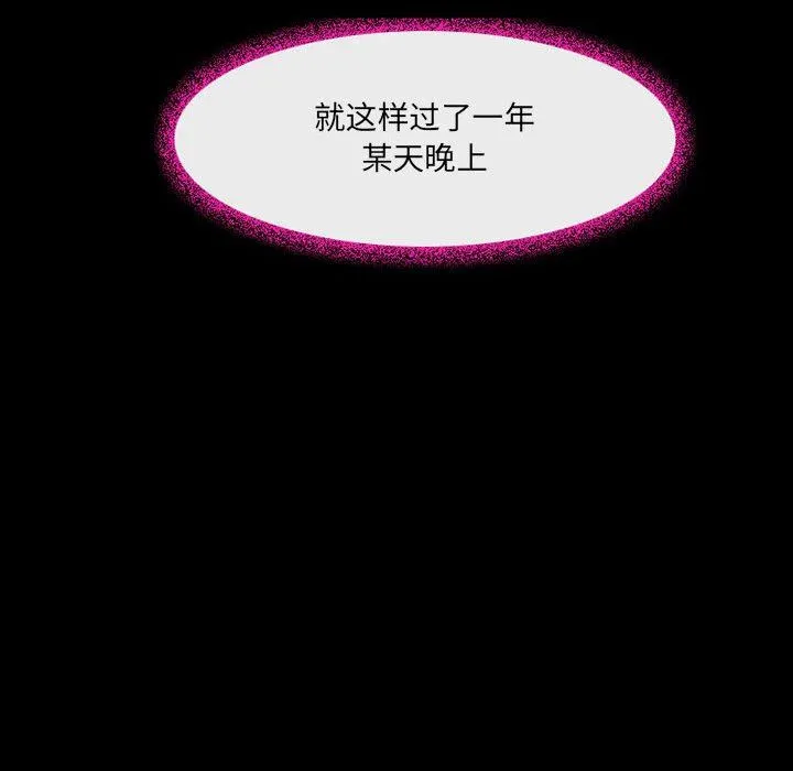 耳畔的神音 第46话 第66页