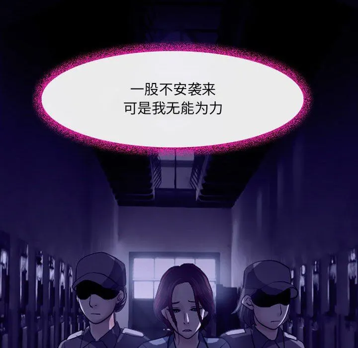 耳畔的神音 第46话 第101页