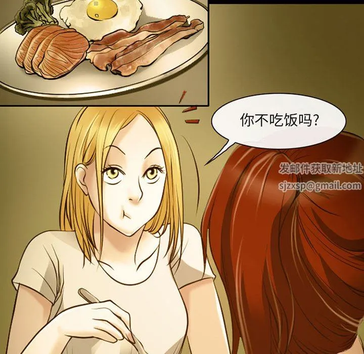 耳畔的神音 第46话 第48页