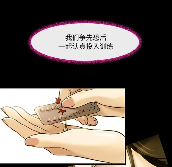 耳畔的神音 第46话 第52页