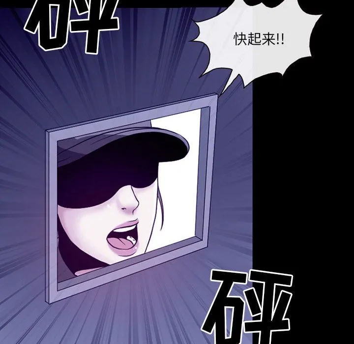 耳畔的神音 第46话 第81页
