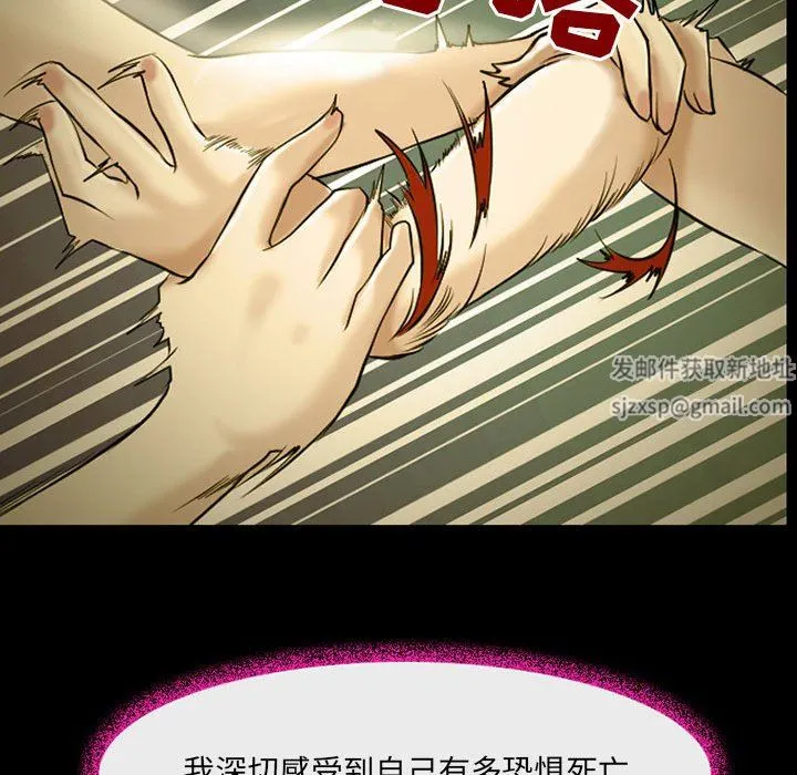 耳畔的神音 第46话 第16页