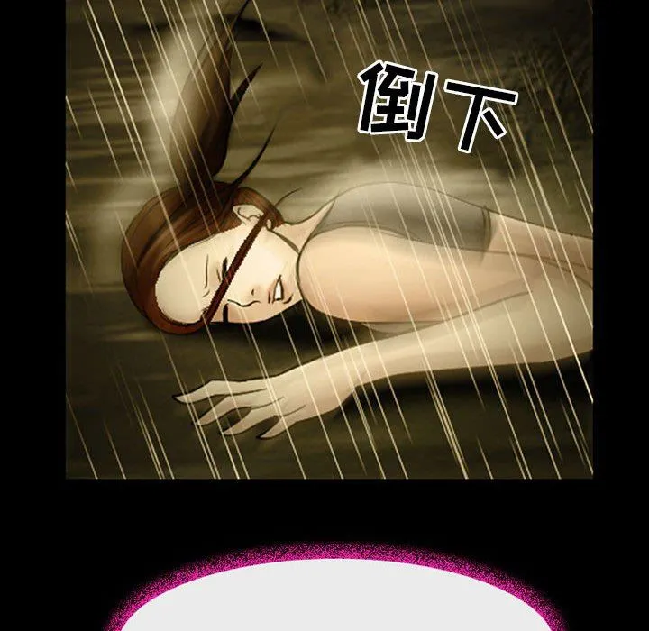 耳畔的神音 第46话 第23页