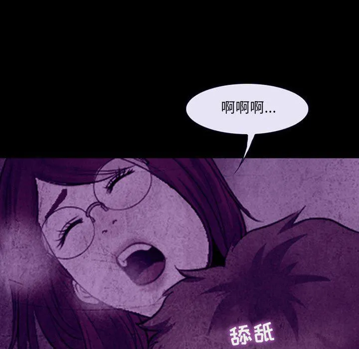 耳畔的神音 第46话 第76页