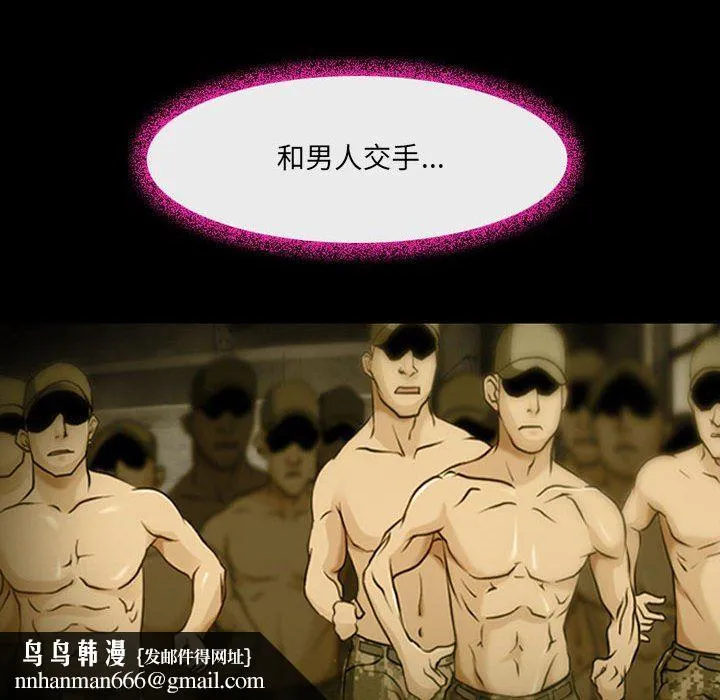 耳畔的神音 第46话 第55页