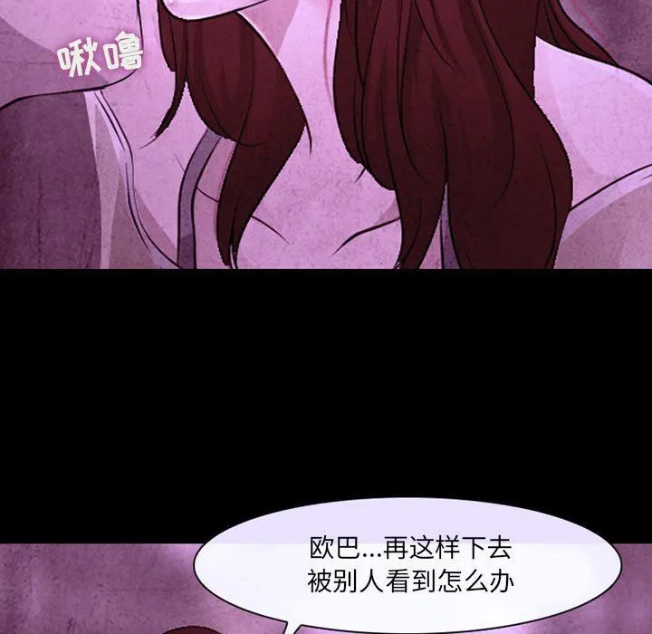 耳畔的神音 第46话 第72页