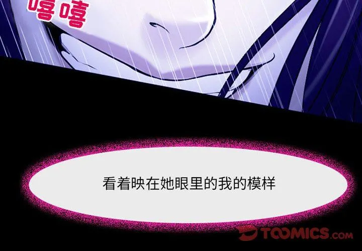 耳畔的神音 第46话 第2页