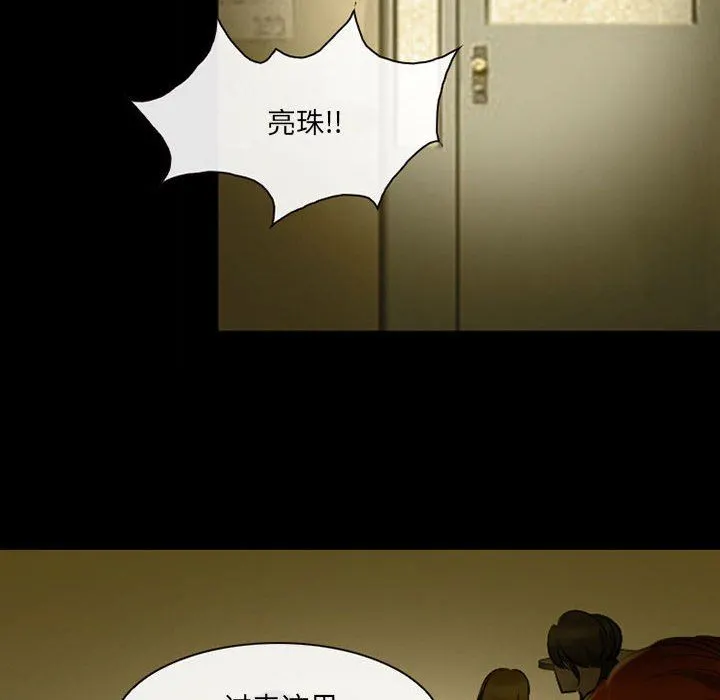 耳畔的神音 第46话 第45页