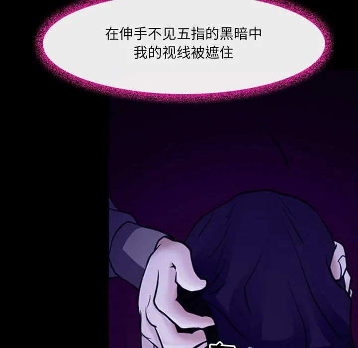 耳畔的神音 第46话 第106页