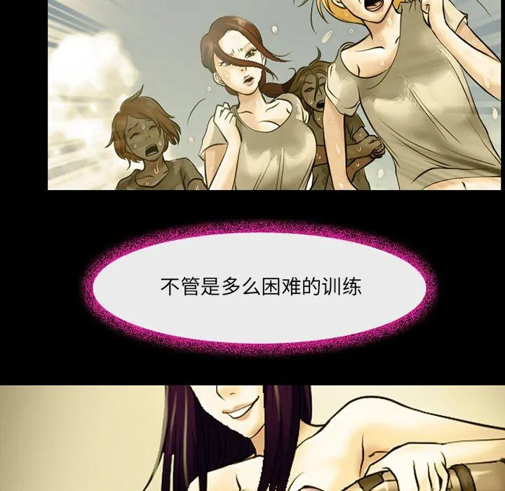 耳畔的神音 第46话 第60页