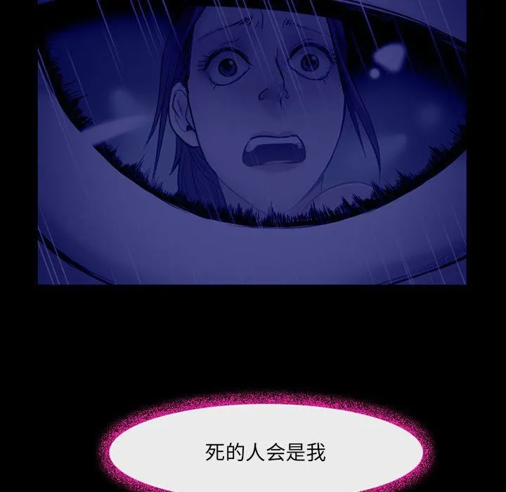 耳畔的神音 第46话 第5页