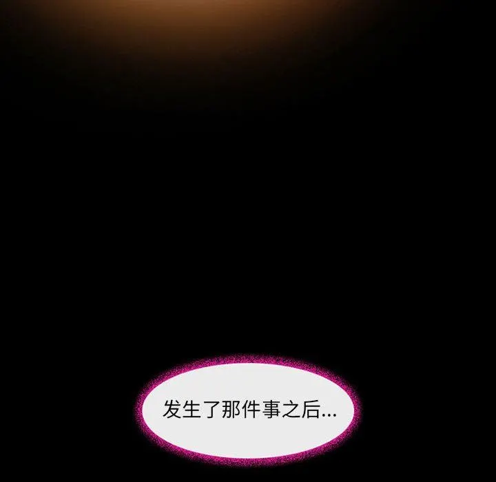 耳畔的神音 第46话 第30页