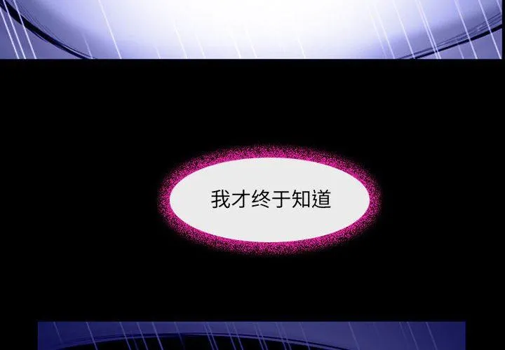 耳畔的神音 第46话 第4页