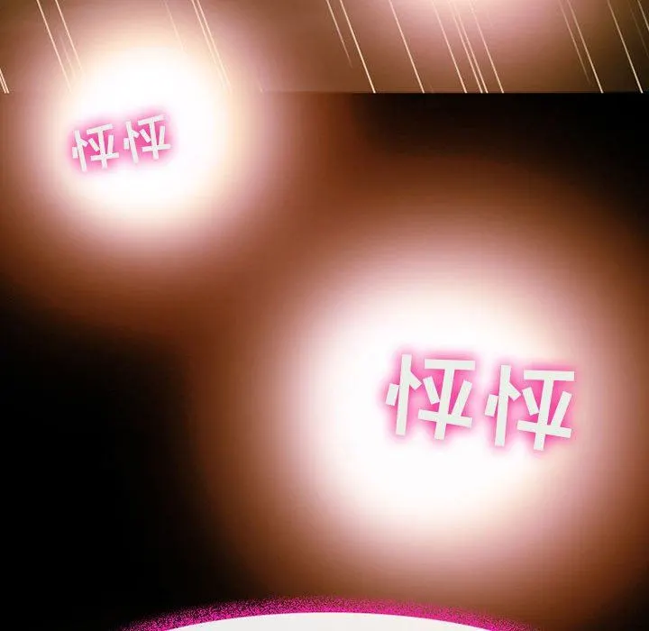 耳畔的神音 第46话 第28页