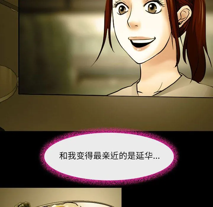 耳畔的神音 第46话 第47页