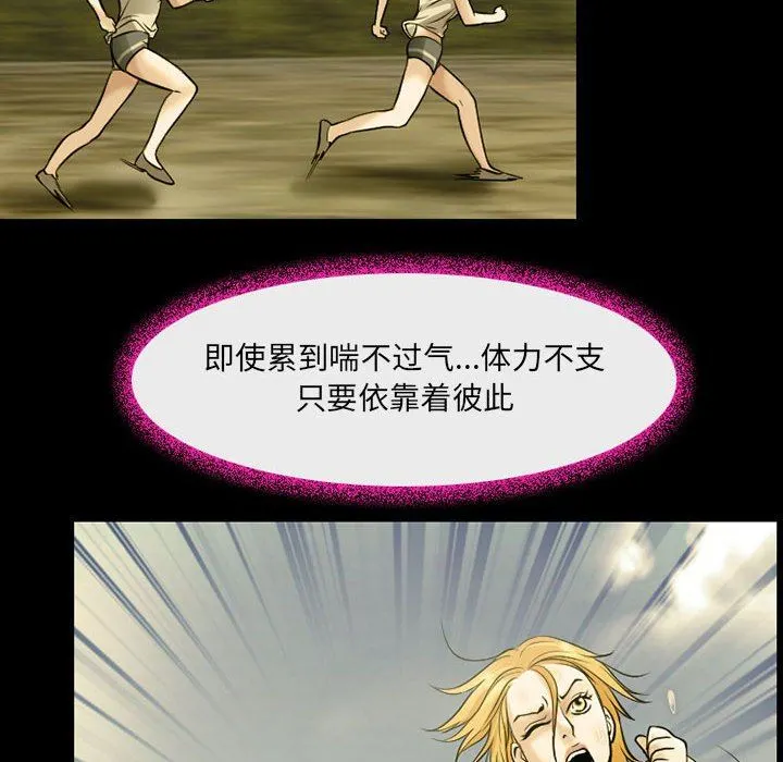 耳畔的神音 第46话 第59页