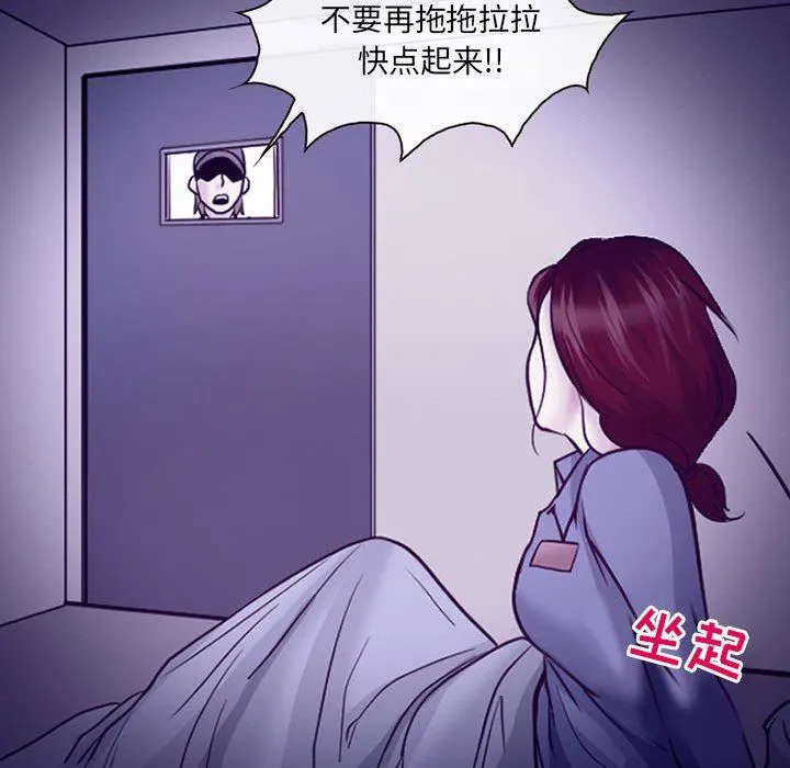 耳畔的神音 第46话 第84页