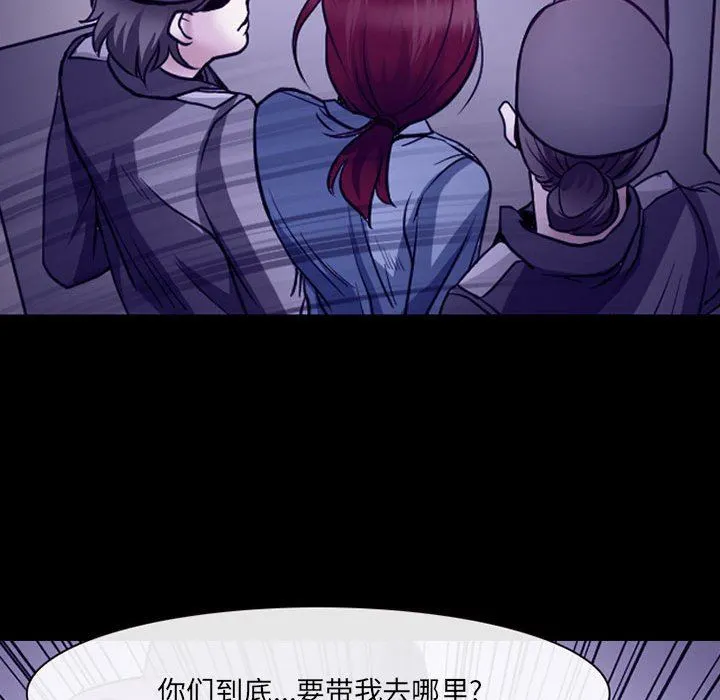 耳畔的神音 第46话 第94页