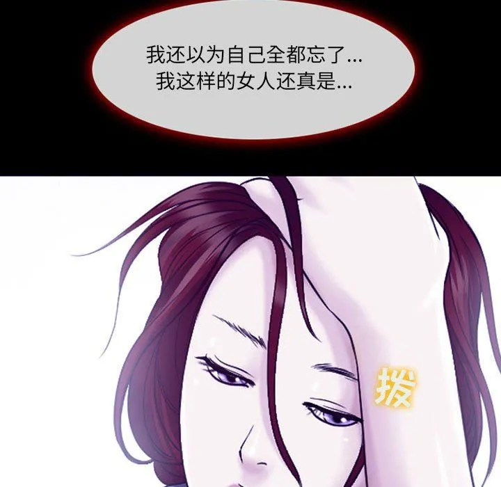耳畔的神音 第46话 第87页