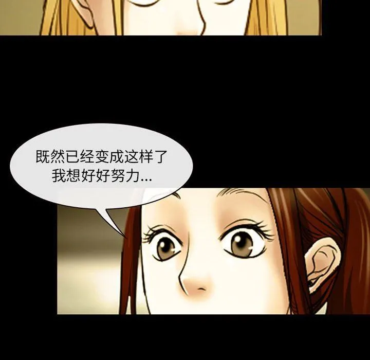 耳畔的神音 第46话 第51页