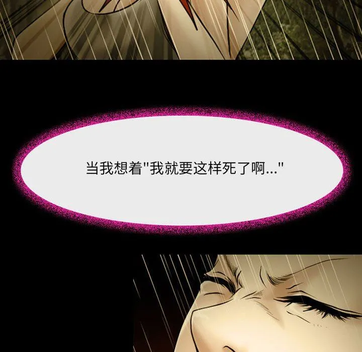 耳畔的神音 第46话 第18页
