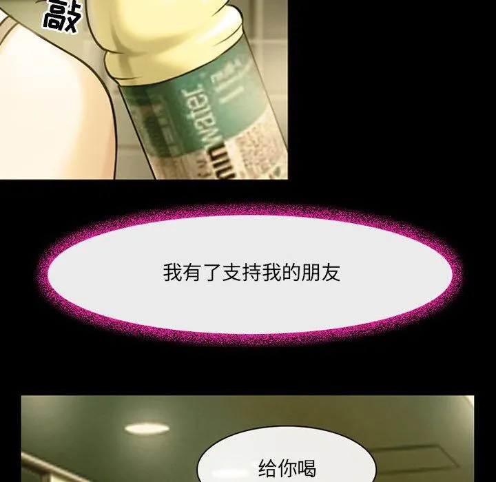 耳畔的神音 第46话 第36页
