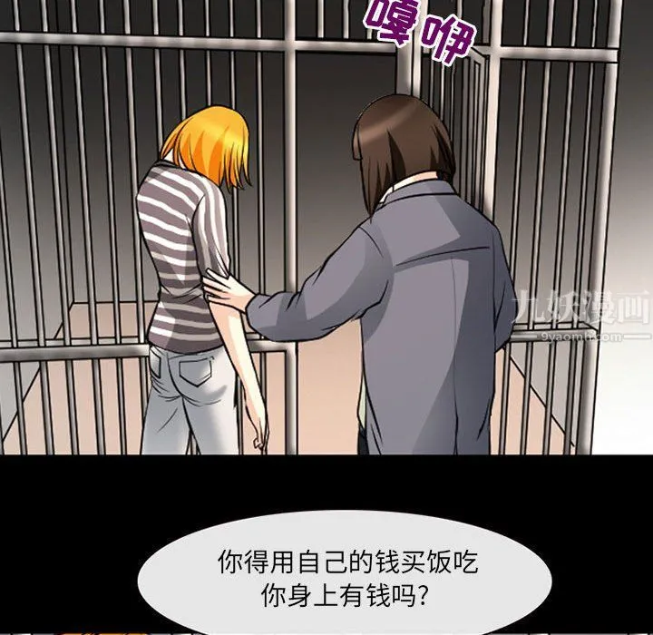 耳畔的神音 第26话 第64页