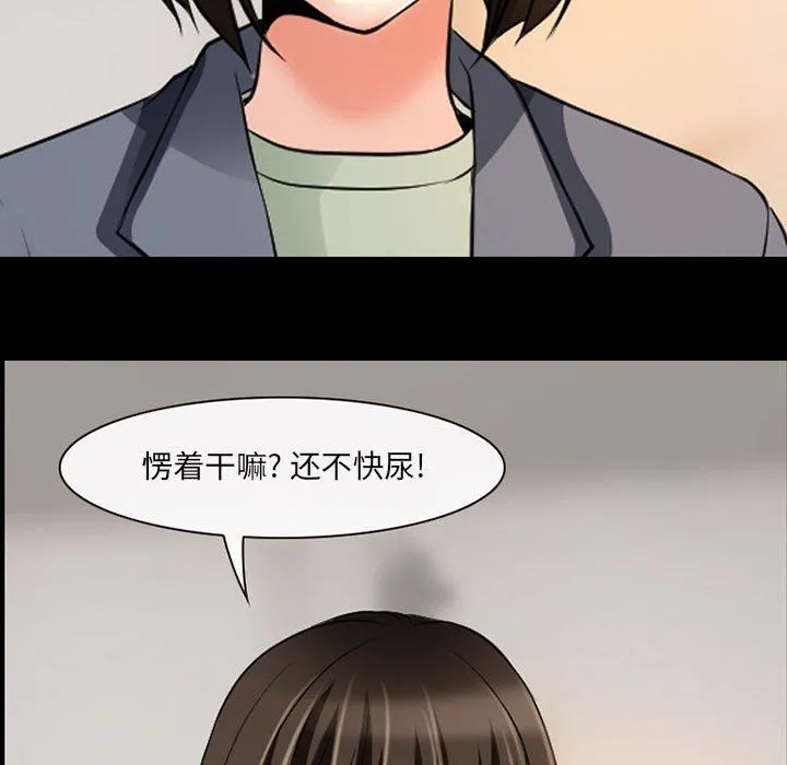 耳畔的神音 第26话 第45页