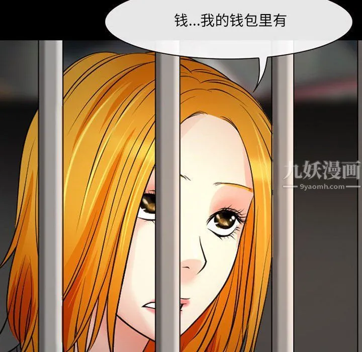 耳畔的神音 第26话 第66页