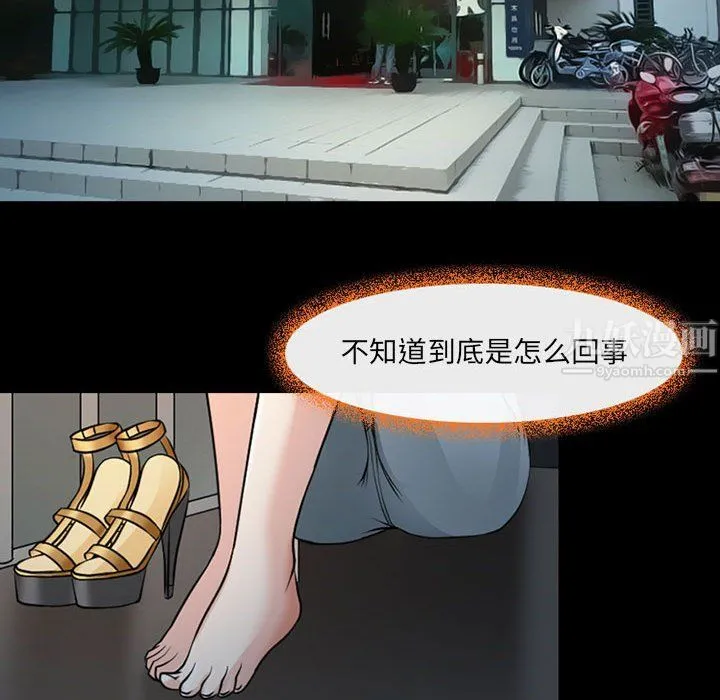 耳畔的神音 第26话 第89页