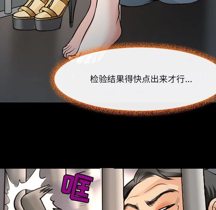 耳畔的神音 第26话 第93页