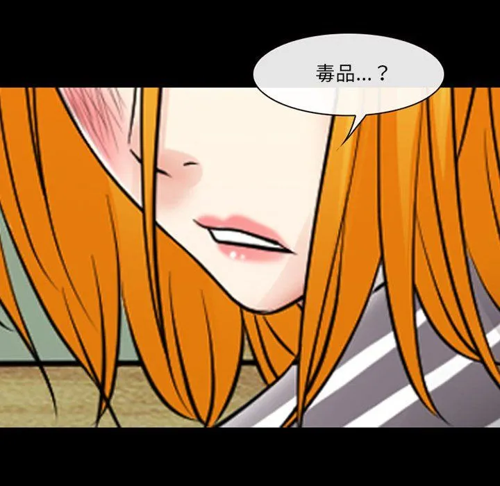 耳畔的神音 第26话 第29页