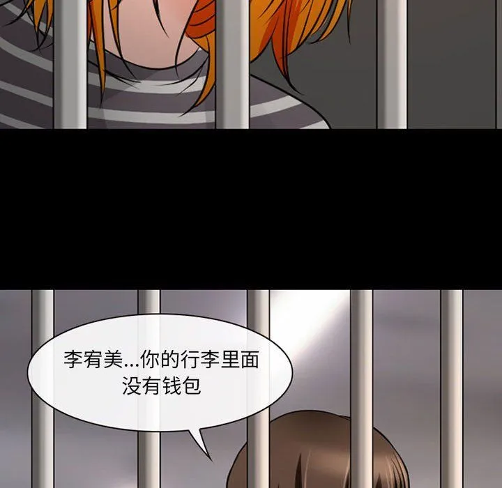 耳畔的神音 第26话 第67页