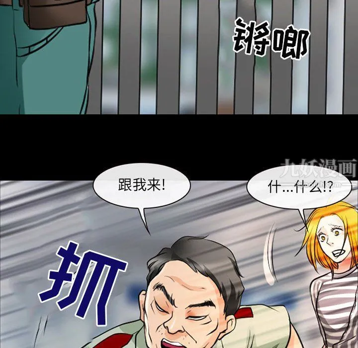 耳畔的神音 第26话 第100页