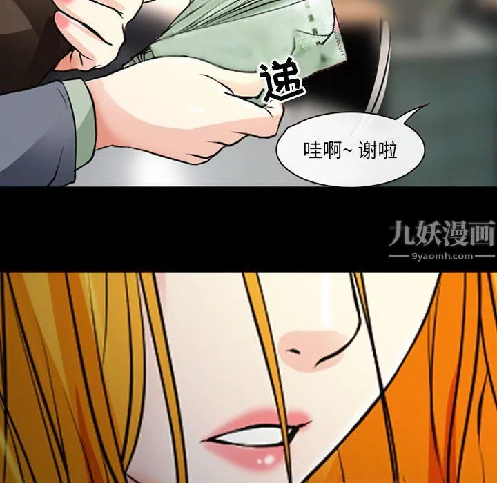 耳畔的神音 第26话 第79页
