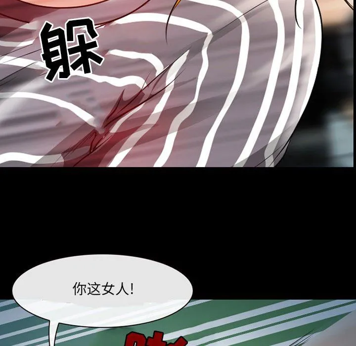 耳畔的神音 第26话 第109页