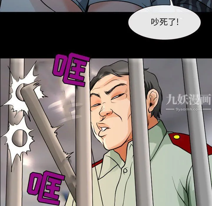 耳畔的神音 第26话 第96页