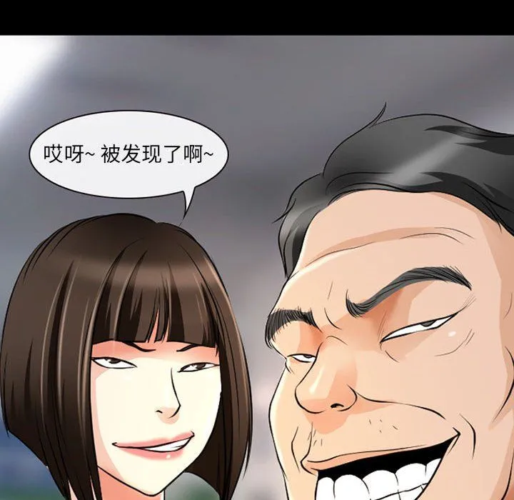 耳畔的神音 第26话 第84页