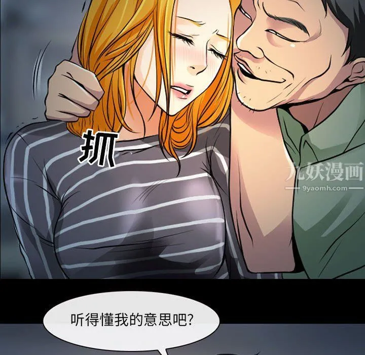 耳畔的神音 第26话 第116页