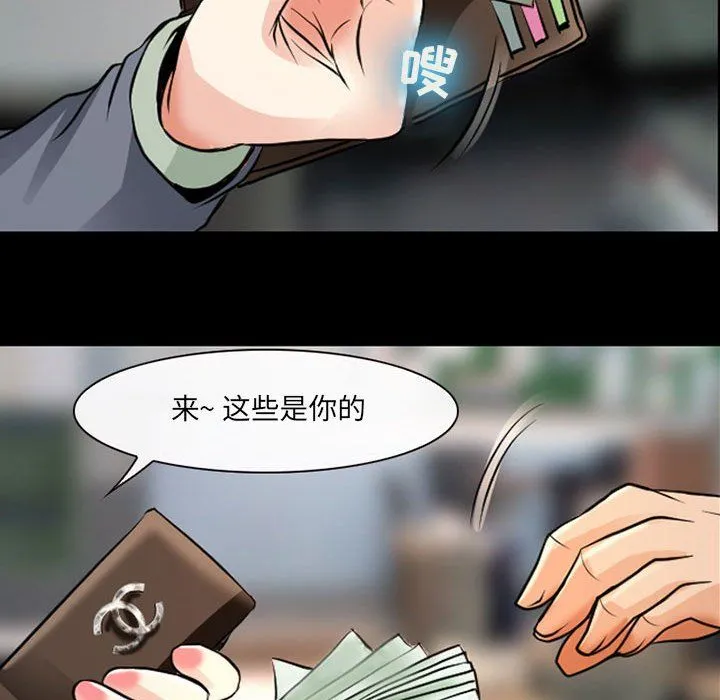耳畔的神音 第26话 第78页