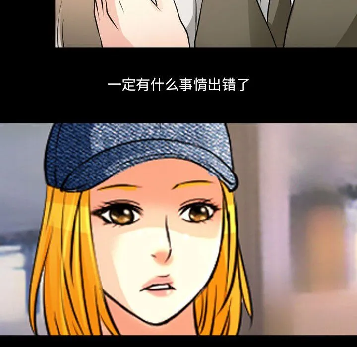 耳畔的神音 第26话 第6页